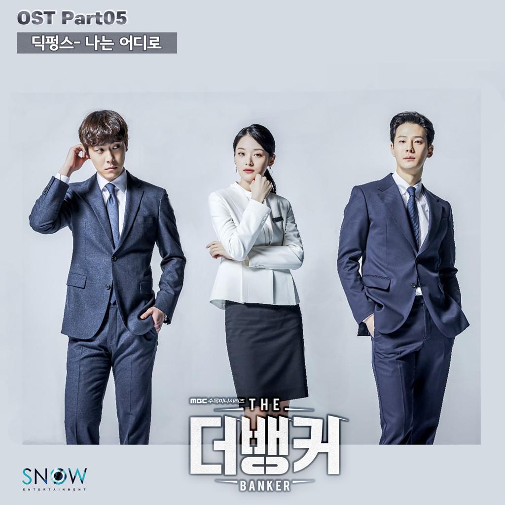 OST Part 5