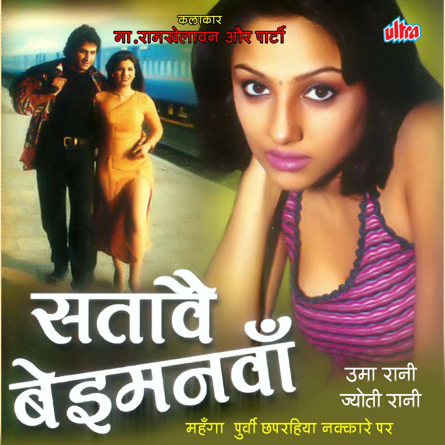 Uthela Ho Rajaji Dardiya