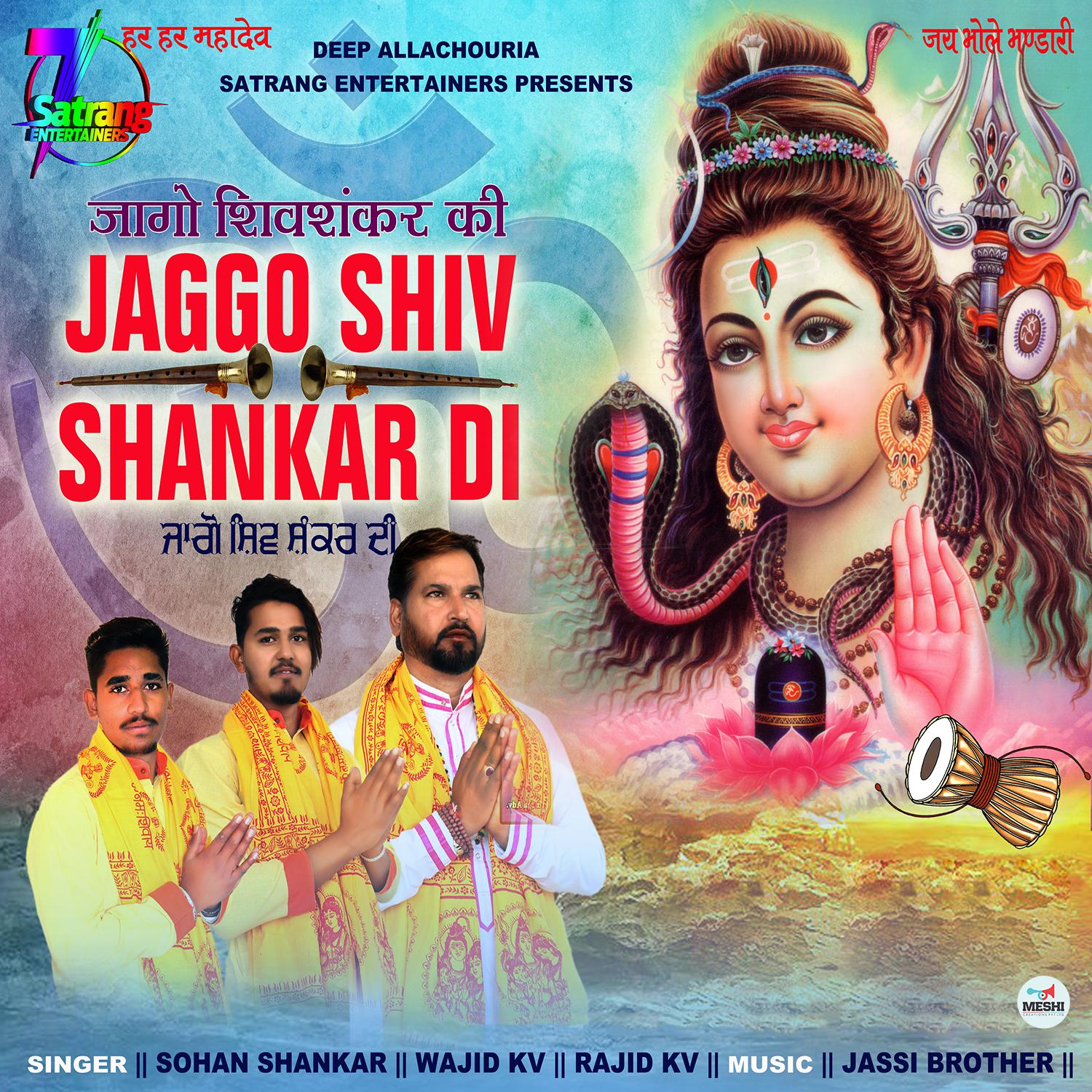 Jaggo Shiv Shankar Di