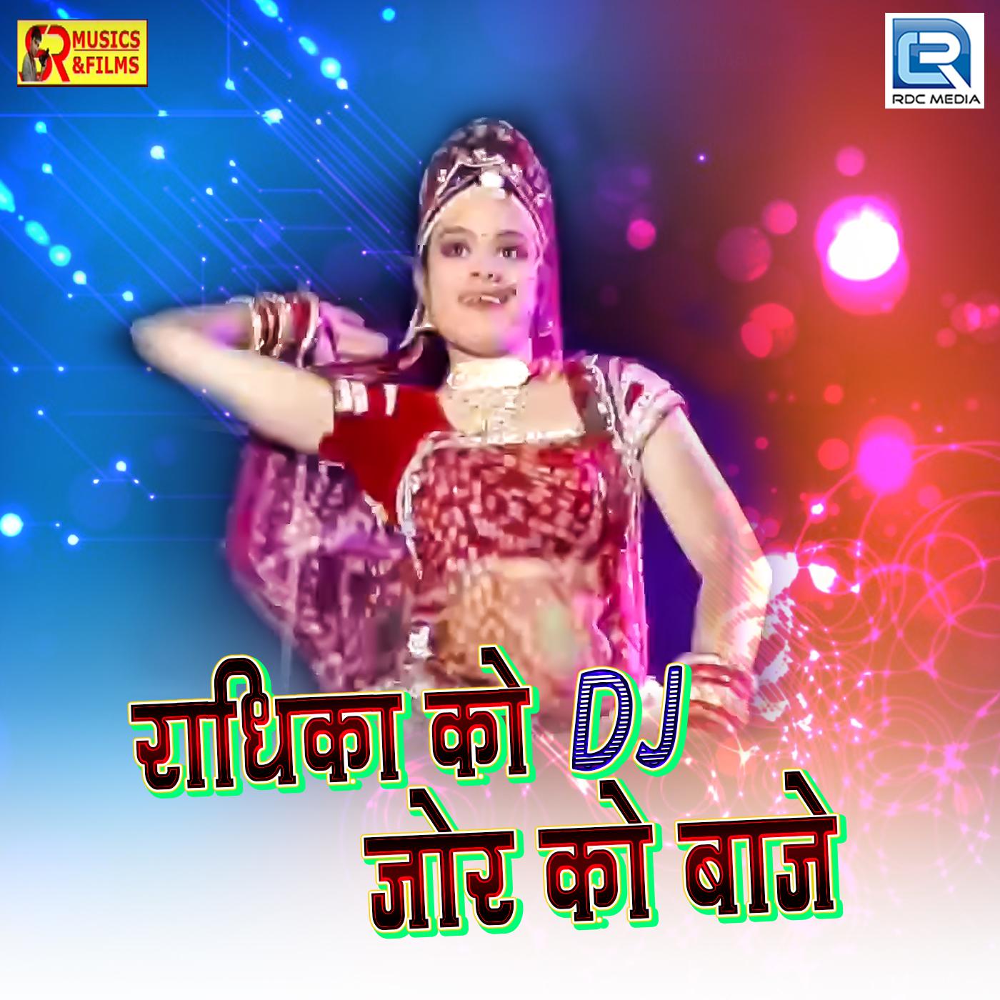 Radhika Ko Dj Jor Ko Baaje