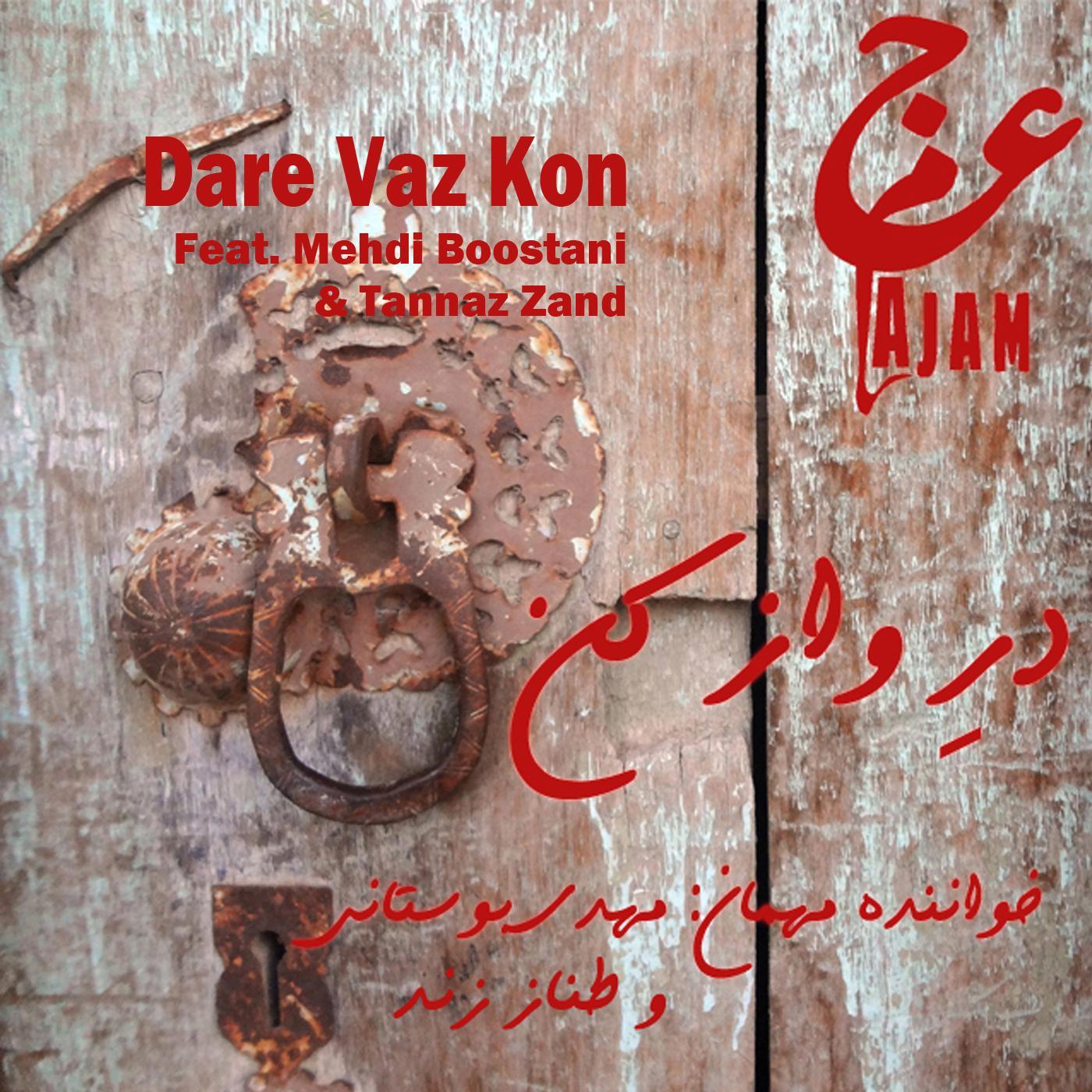 Dare Vaz Kon