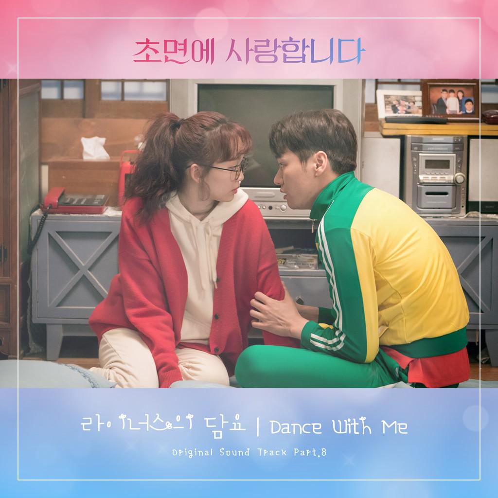 OST Part 8