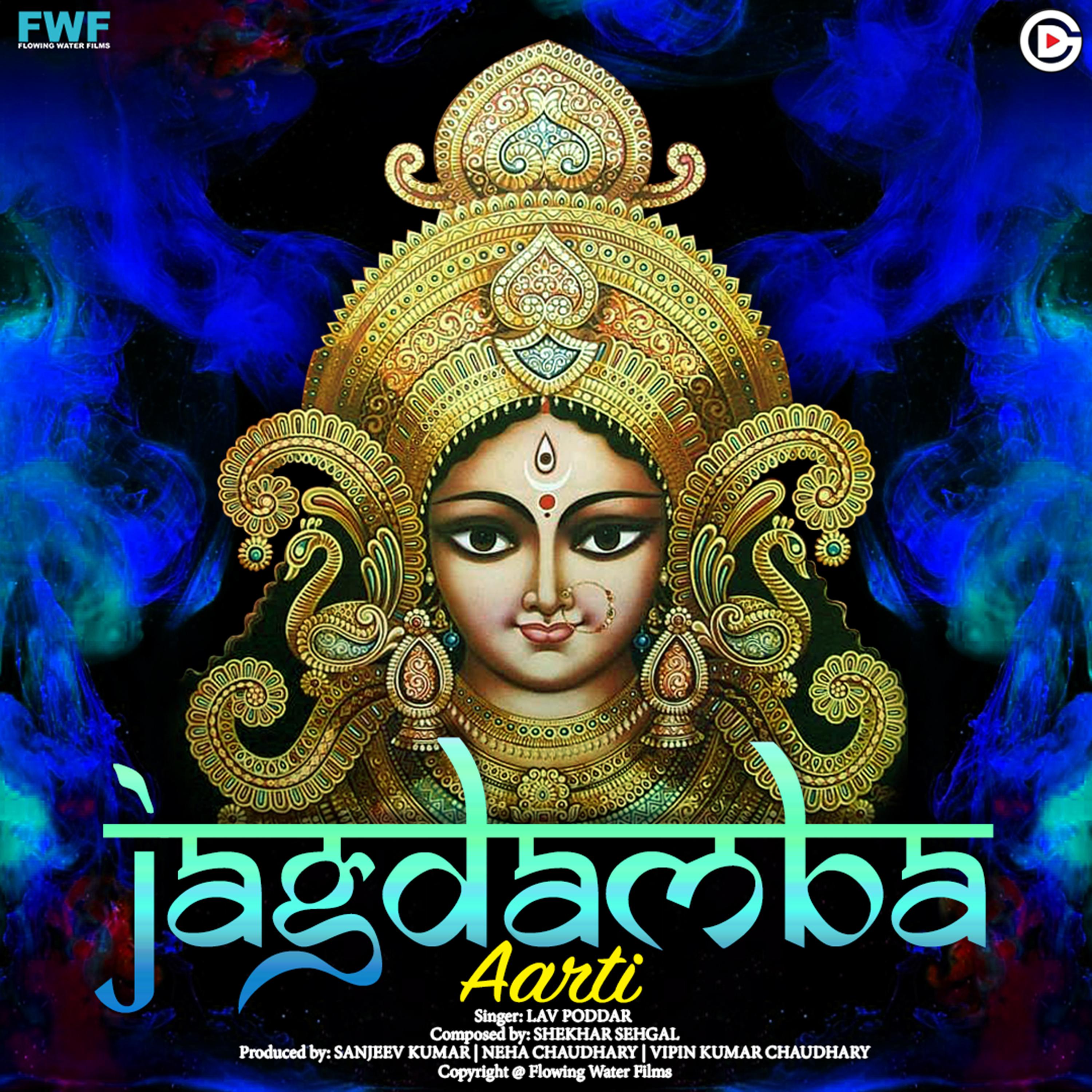 Jagdamba Aarti