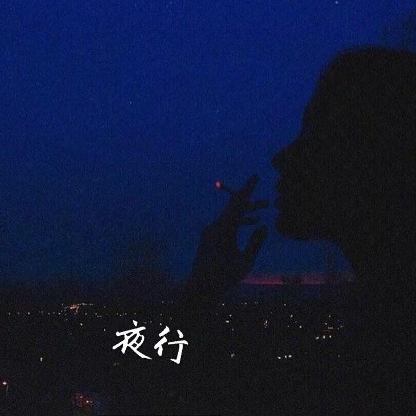 ye xing