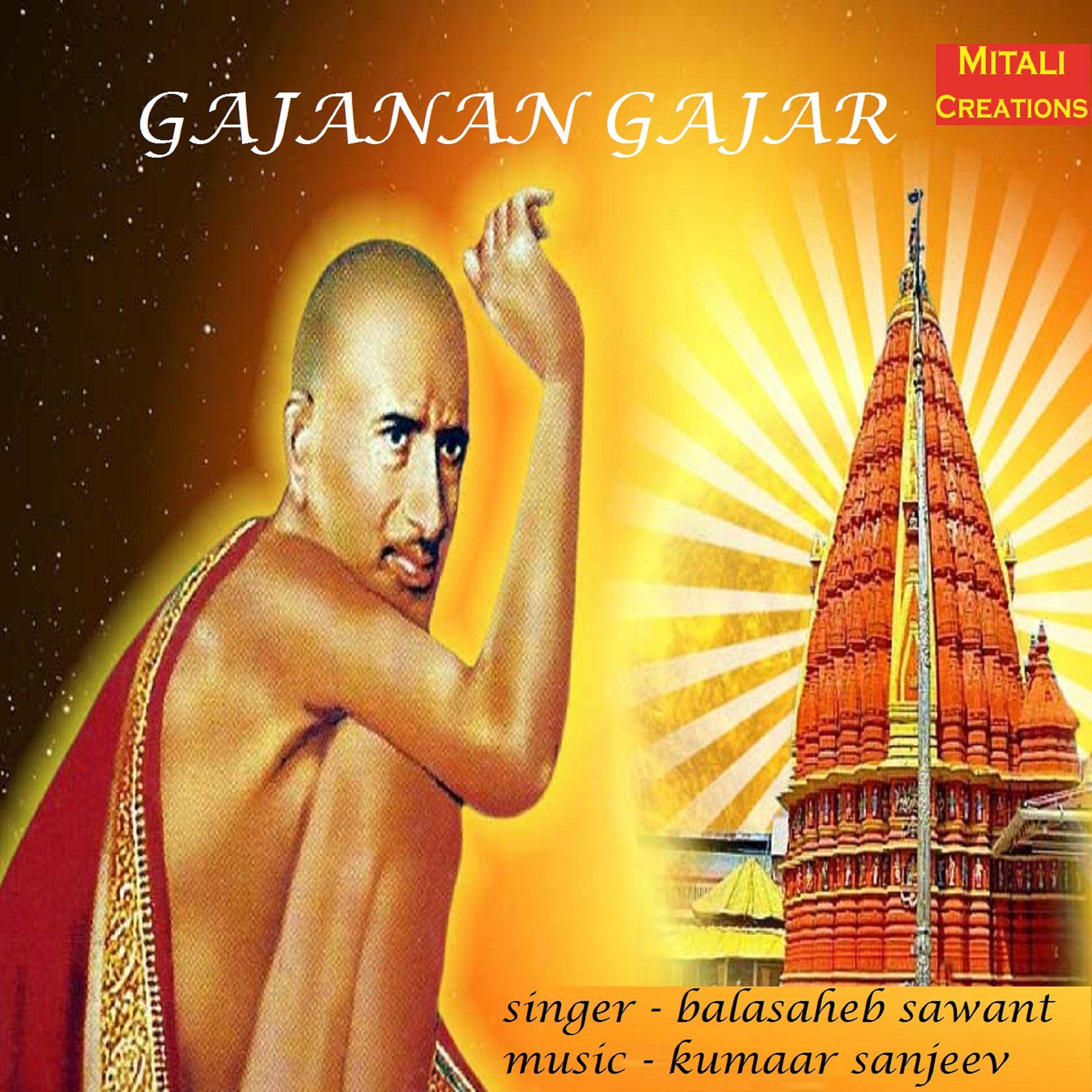 Gajanan Gajar