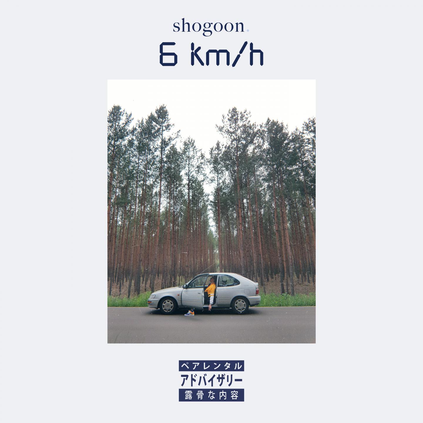 6 km/h