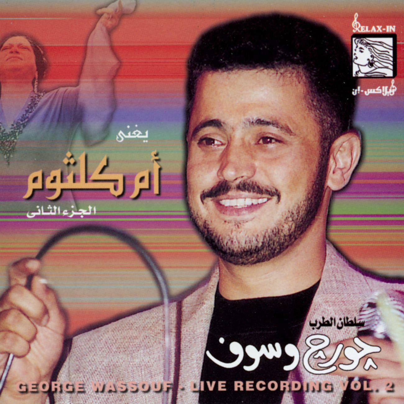 Sings Oum Kalsoum vol2