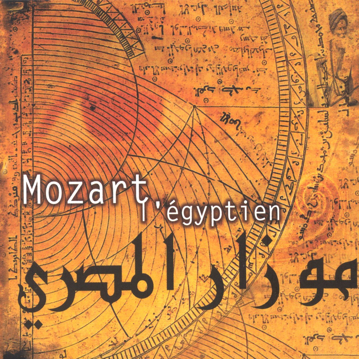 Mozart l'Egyptien: Yaman hawa/Thamos roi d'egypte