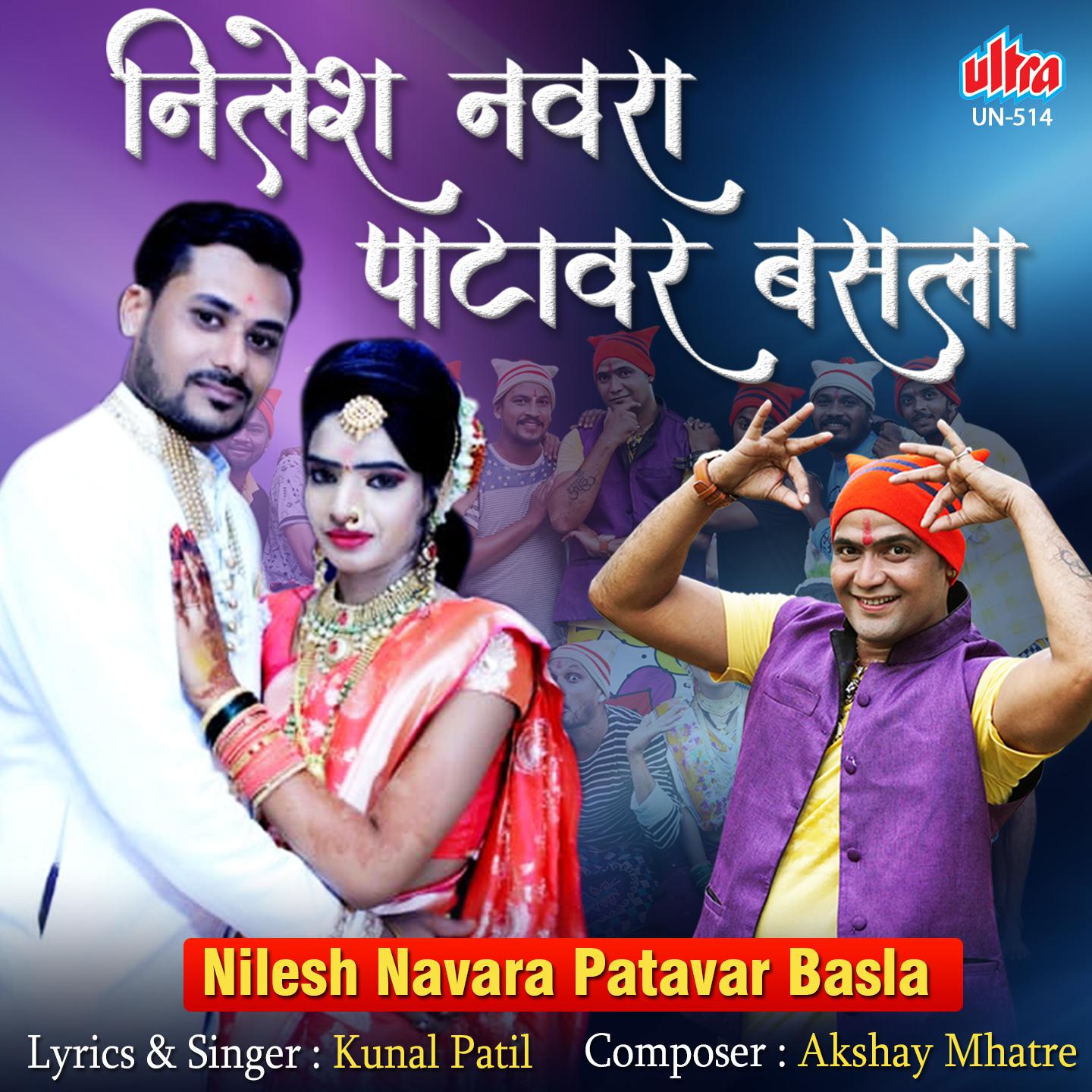 Nilesh Navara Patavar Basla