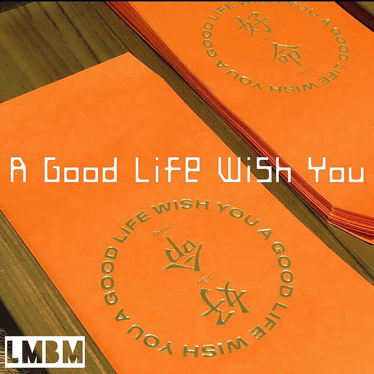 hao ming A Good Life Wish You chun yin yue