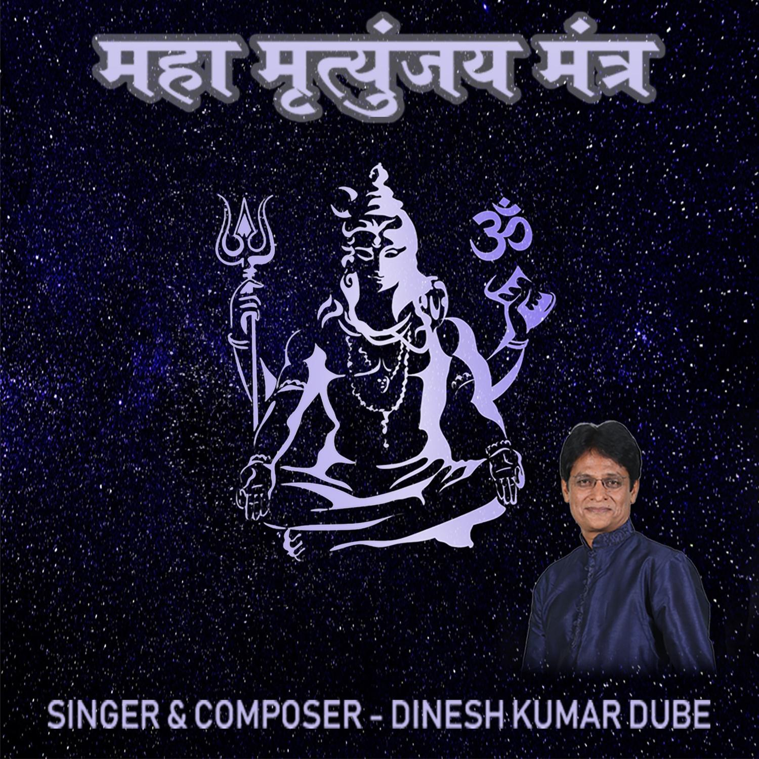 Dinesh Kumar Dube