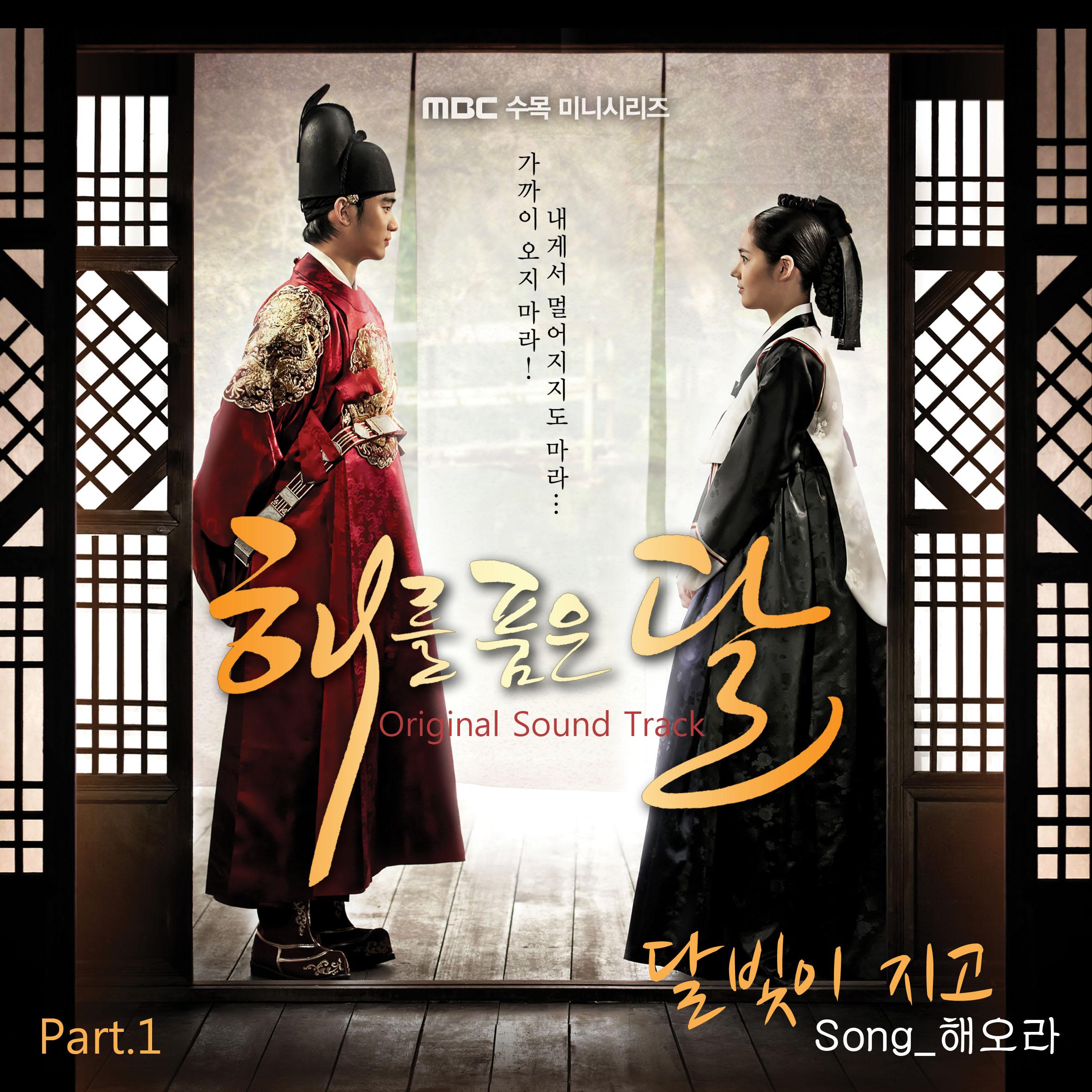 OST Part 1