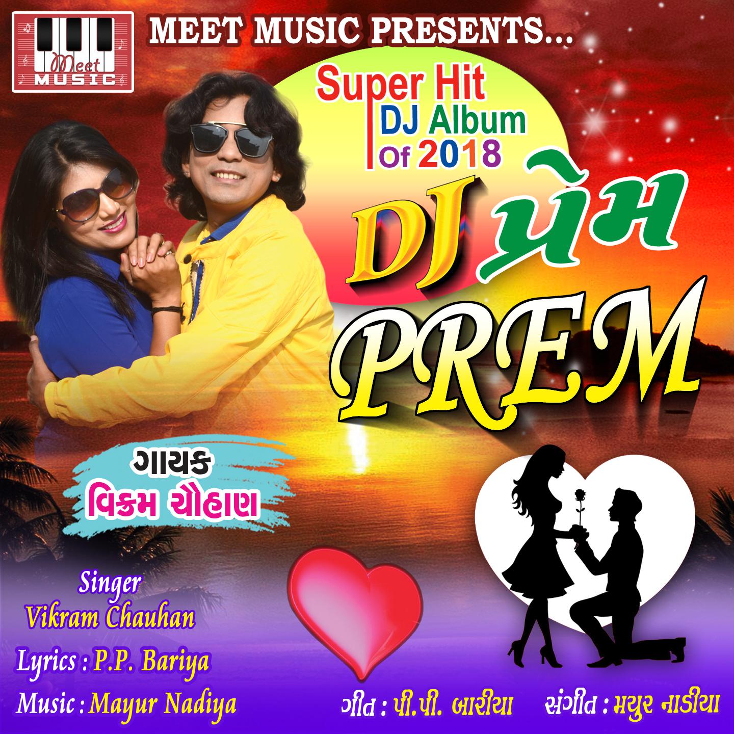 DJ Prem