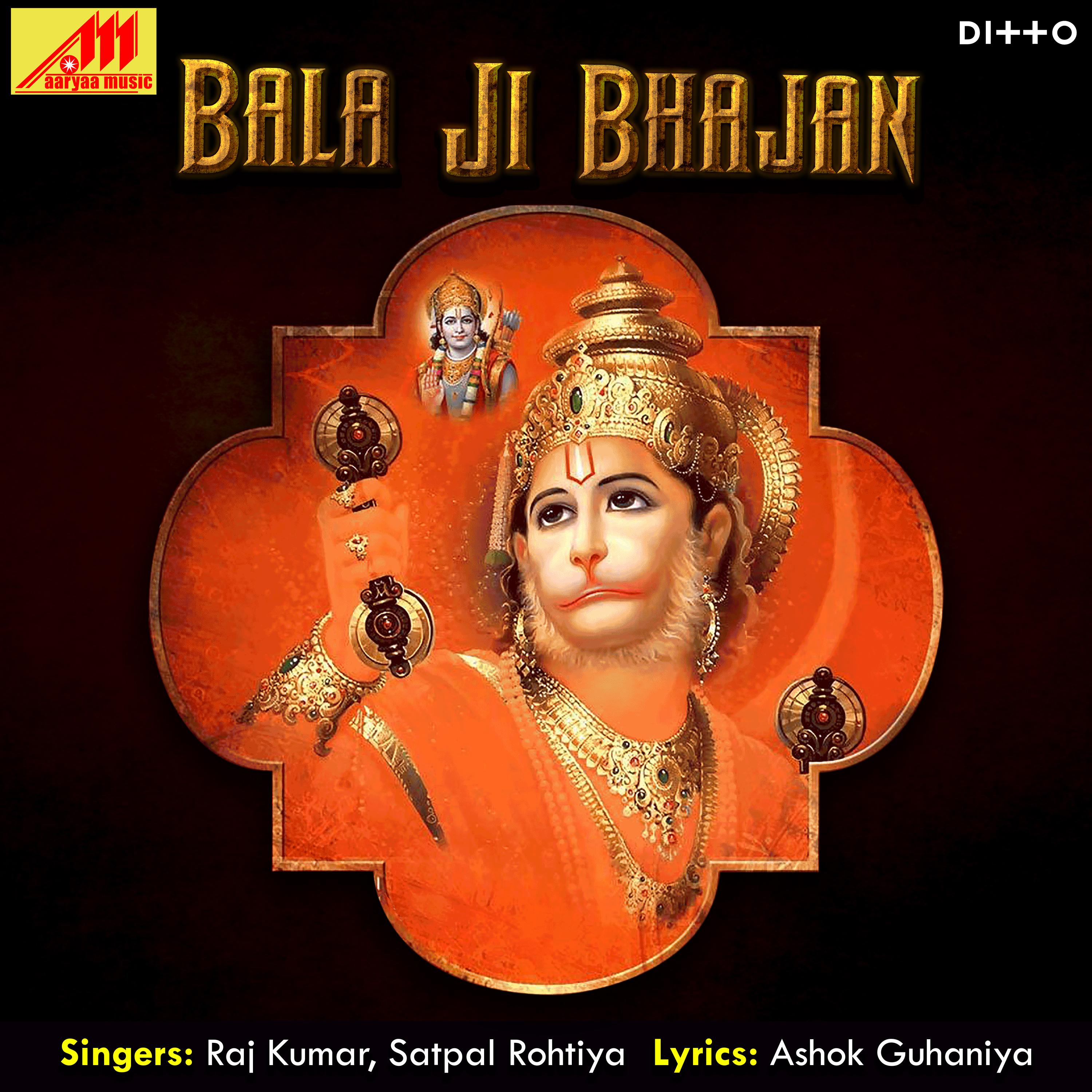 Bala Ji Bhajan