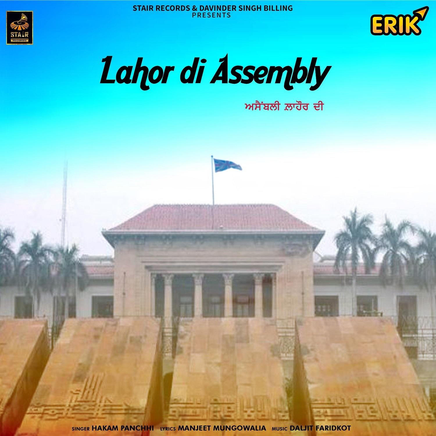 Lahor Di Assembly