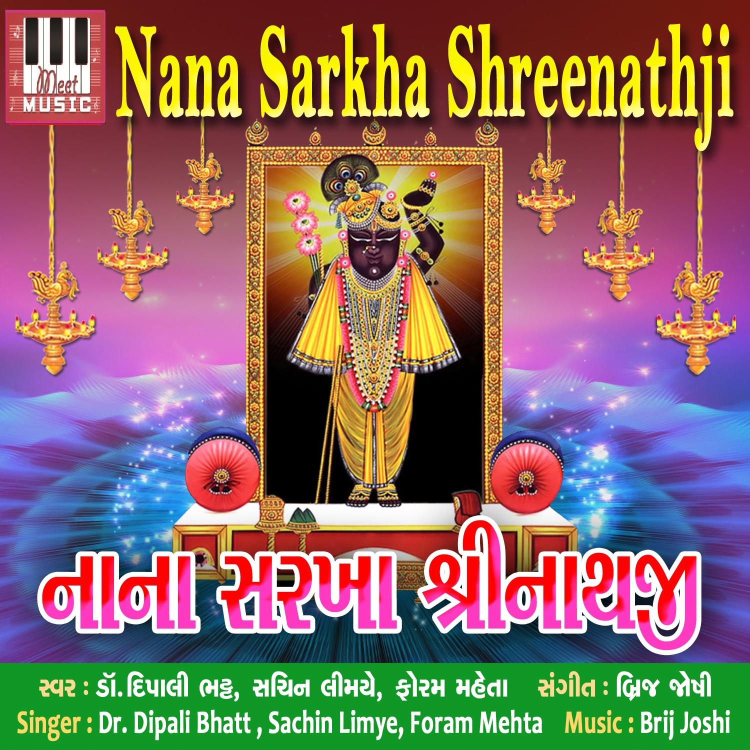 Shree Krishna Janma Badhai