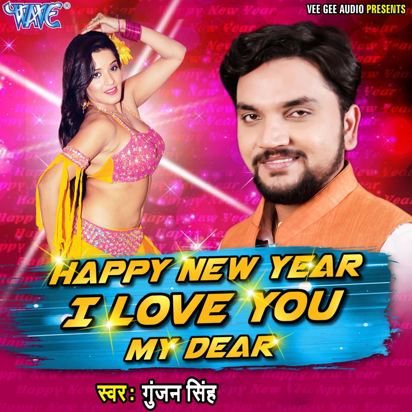 Happy New Year I Love You My Dear