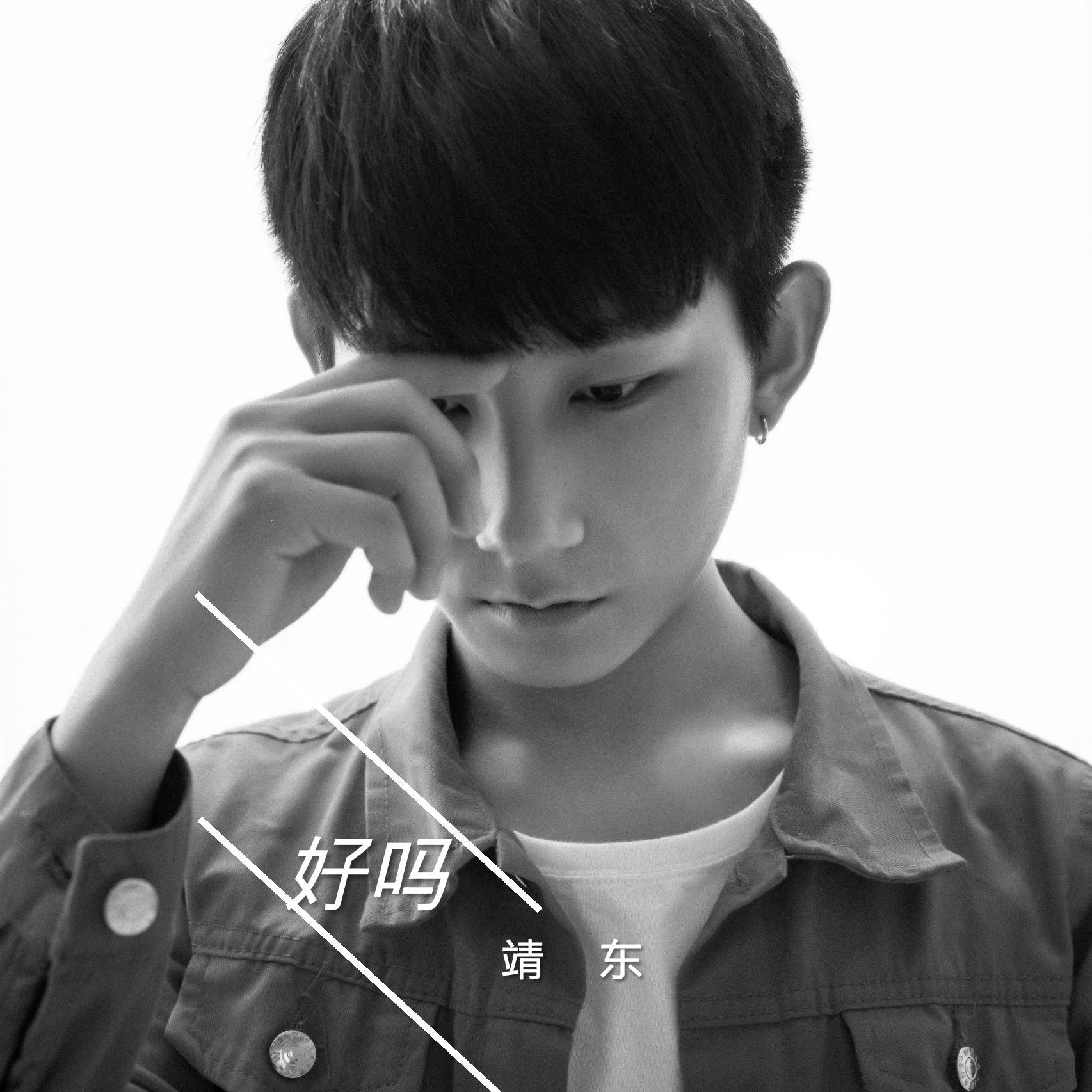 hao ma