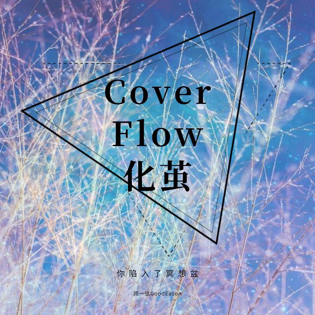 Cover Flow hua jian