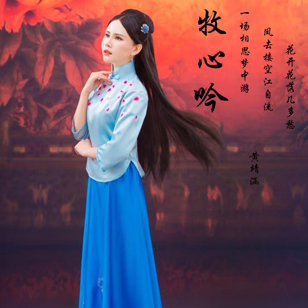 mu xin yin