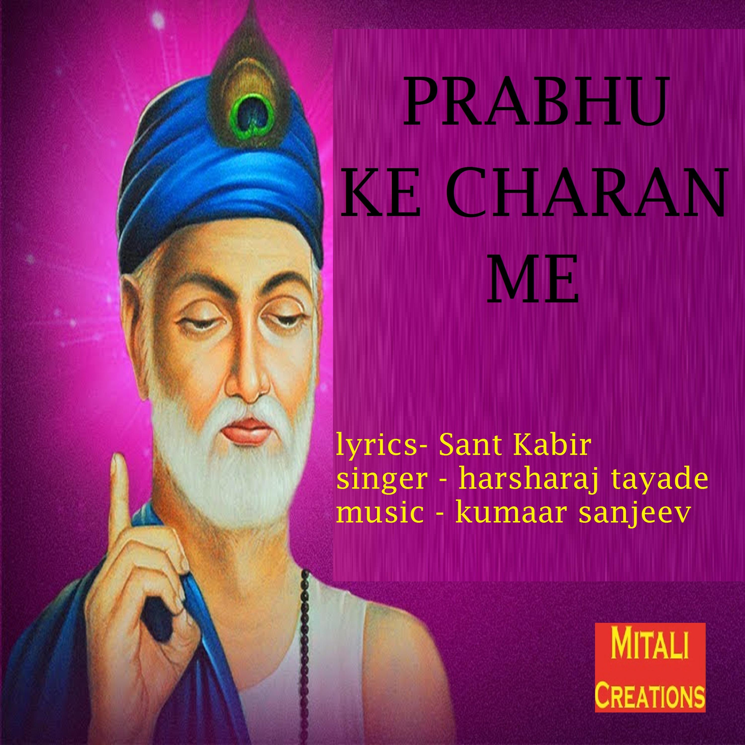 Prabhu Ke Charan Me