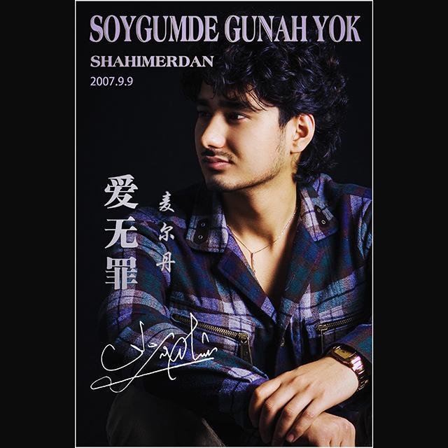 Soygumde gunah yok ai wu zui 2007