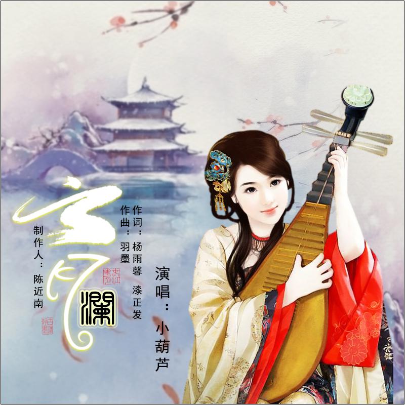 yun yue lan