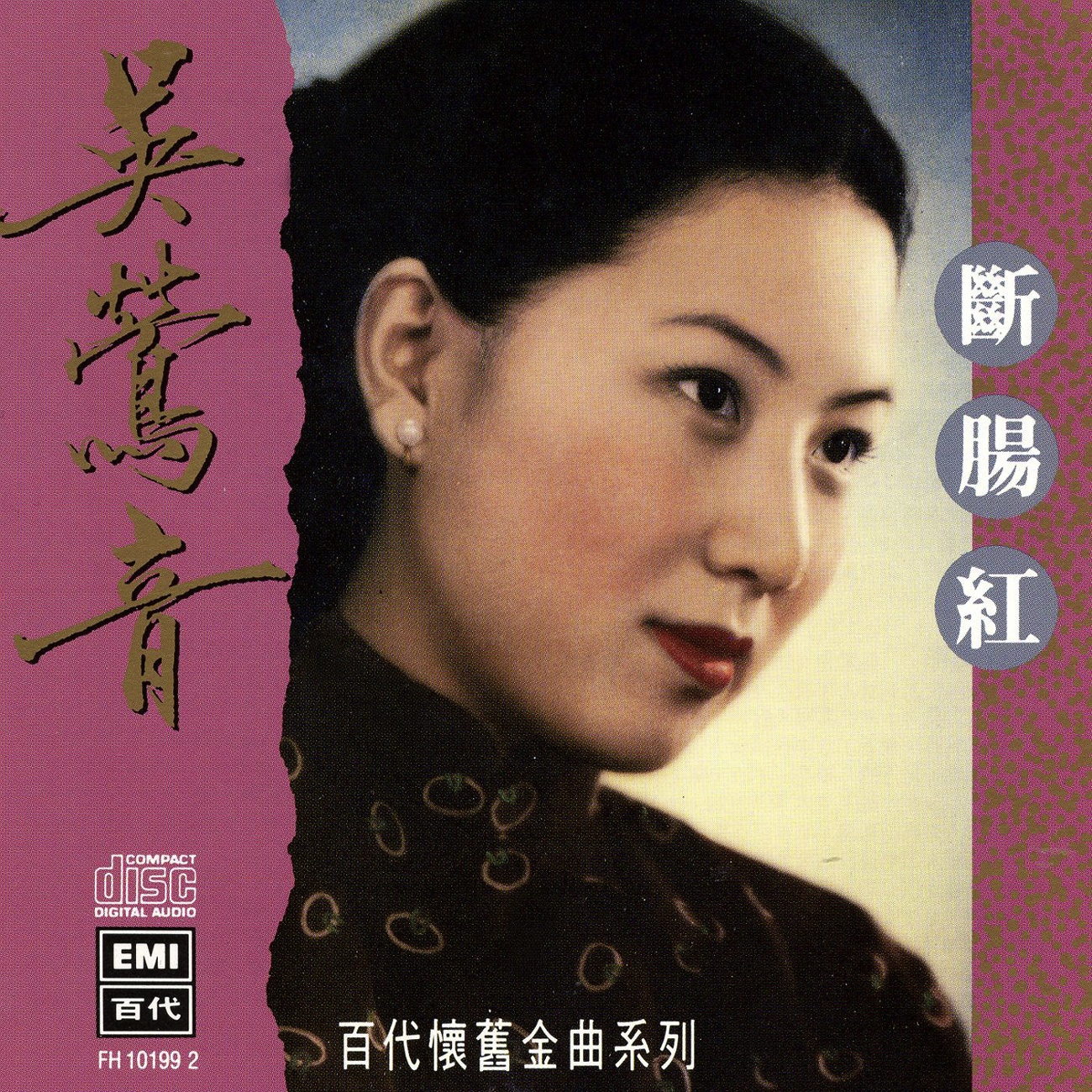 Jiang Nan Zhi Ye (Album Version)