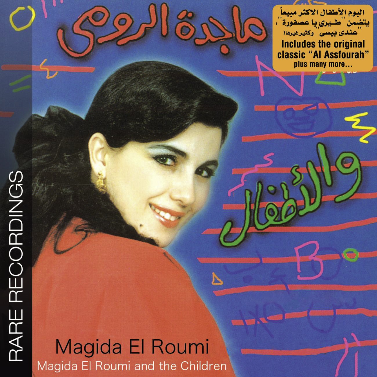 Magida Al Roumi & the Children-Rare Recordings