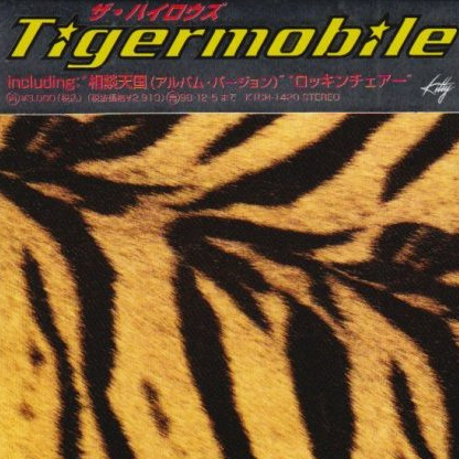 Tigermobile