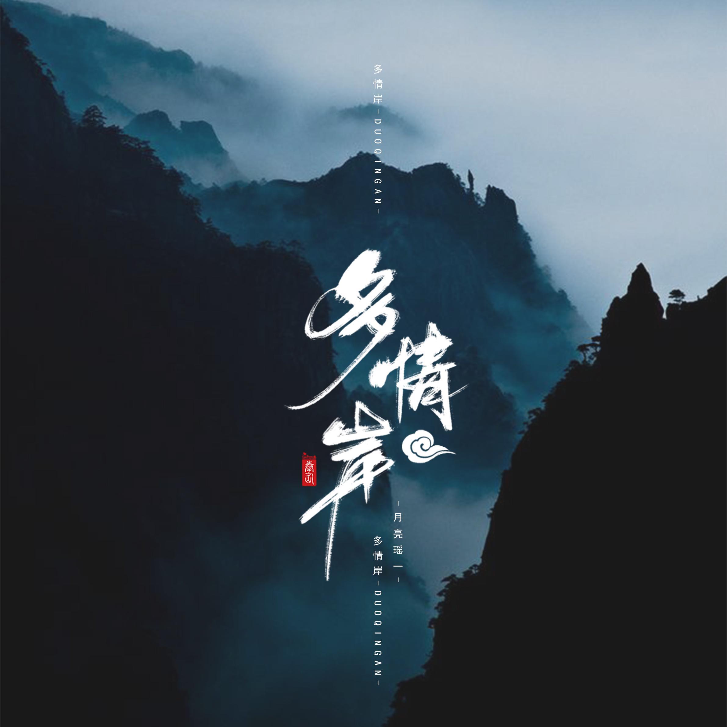 duo qing an