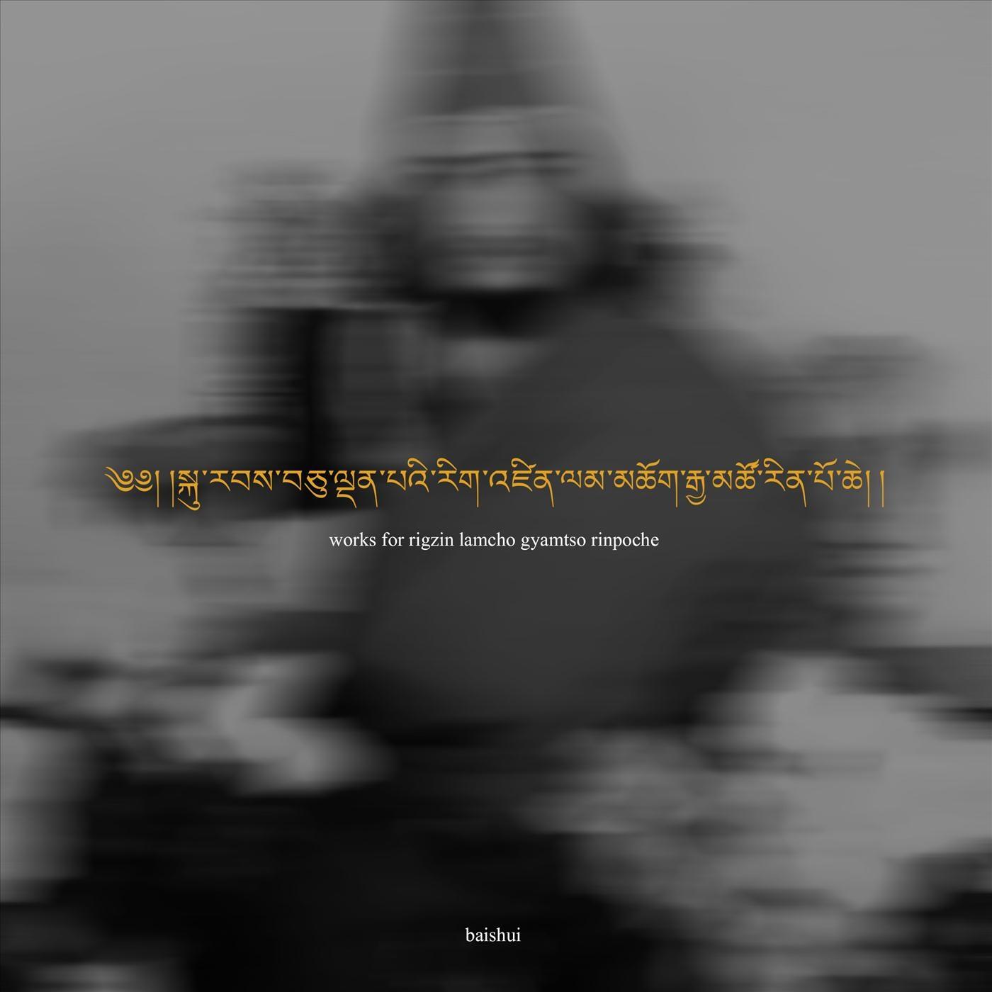 Works For Rigzin Lamcho Gyamtso Rinpoche, Pt. 1