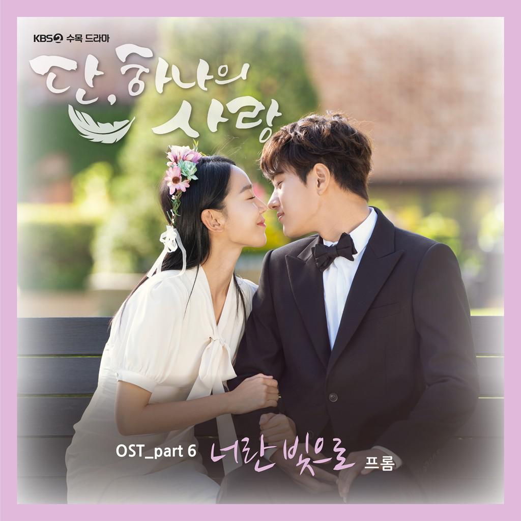 ,  OST Part 6