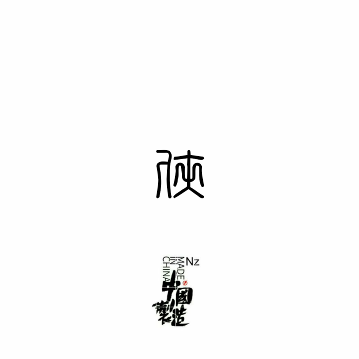 xia Trap beat zhong guo feng Trapbeat shuo chang ban zou