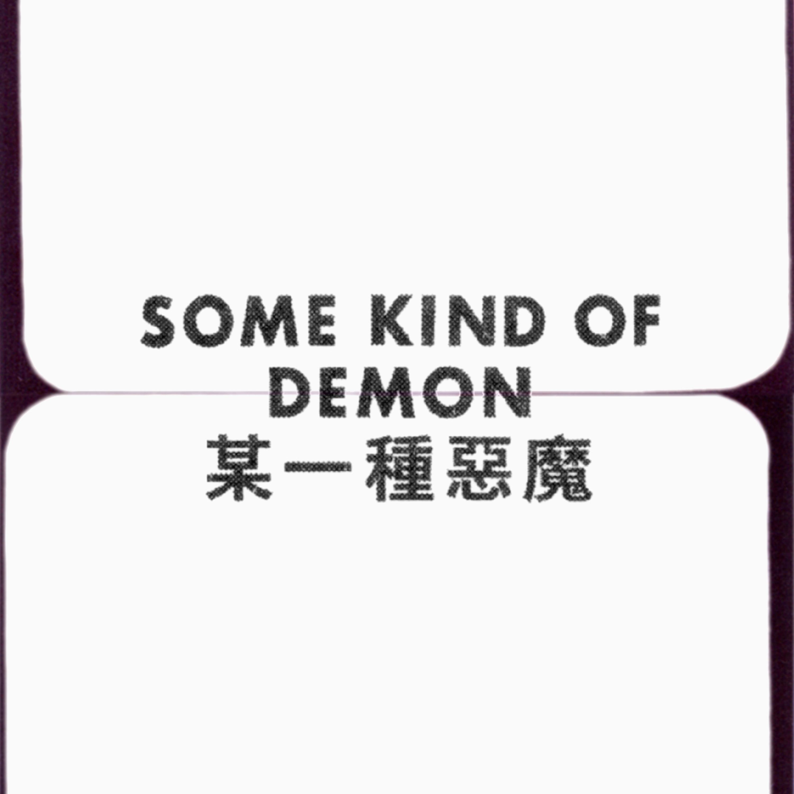Some Kind of Demon mou yi zhong e mo