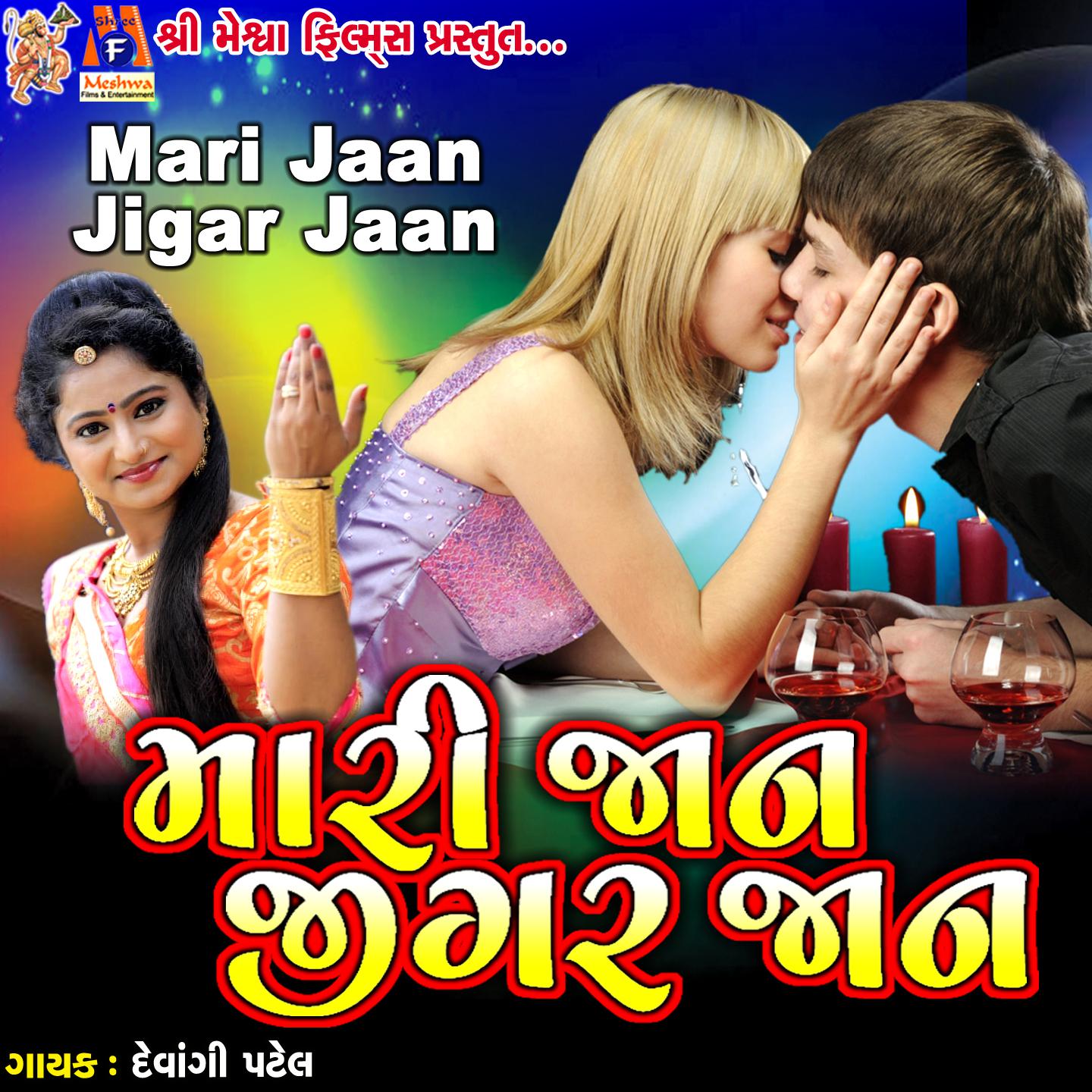 Mari Jaan Jigar Jaan