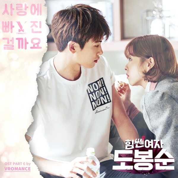 OST Part. 6