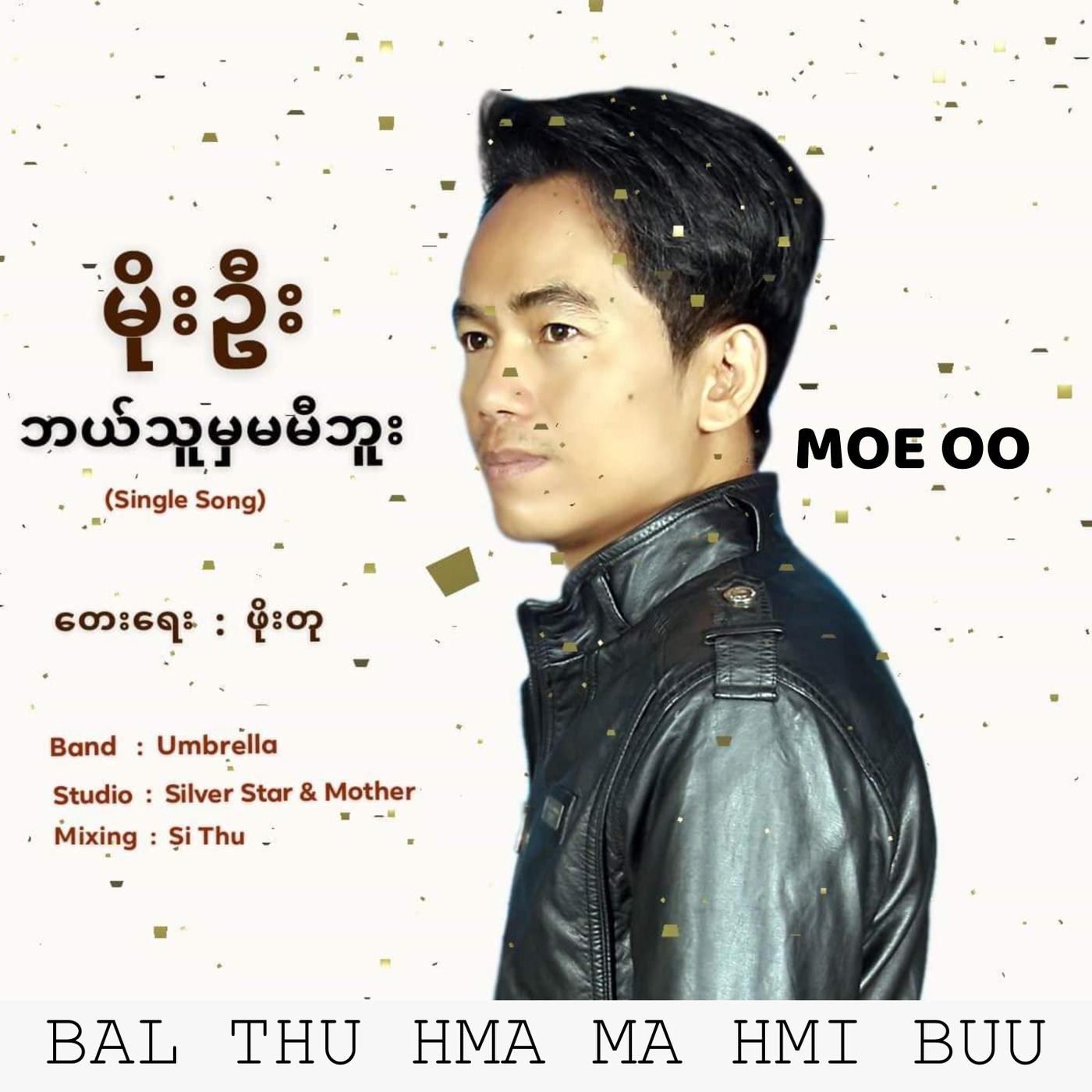 Bal Thu Hma Ma Hmi Buu