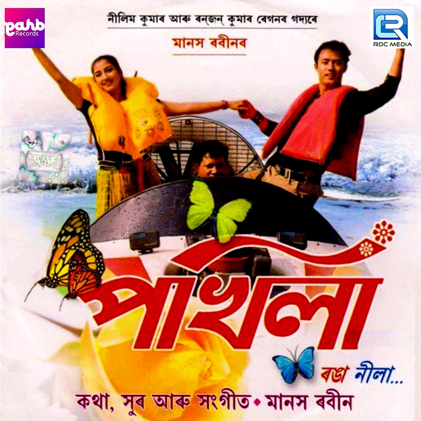 Pokhila (Original Motion Picture Soundtrack)
