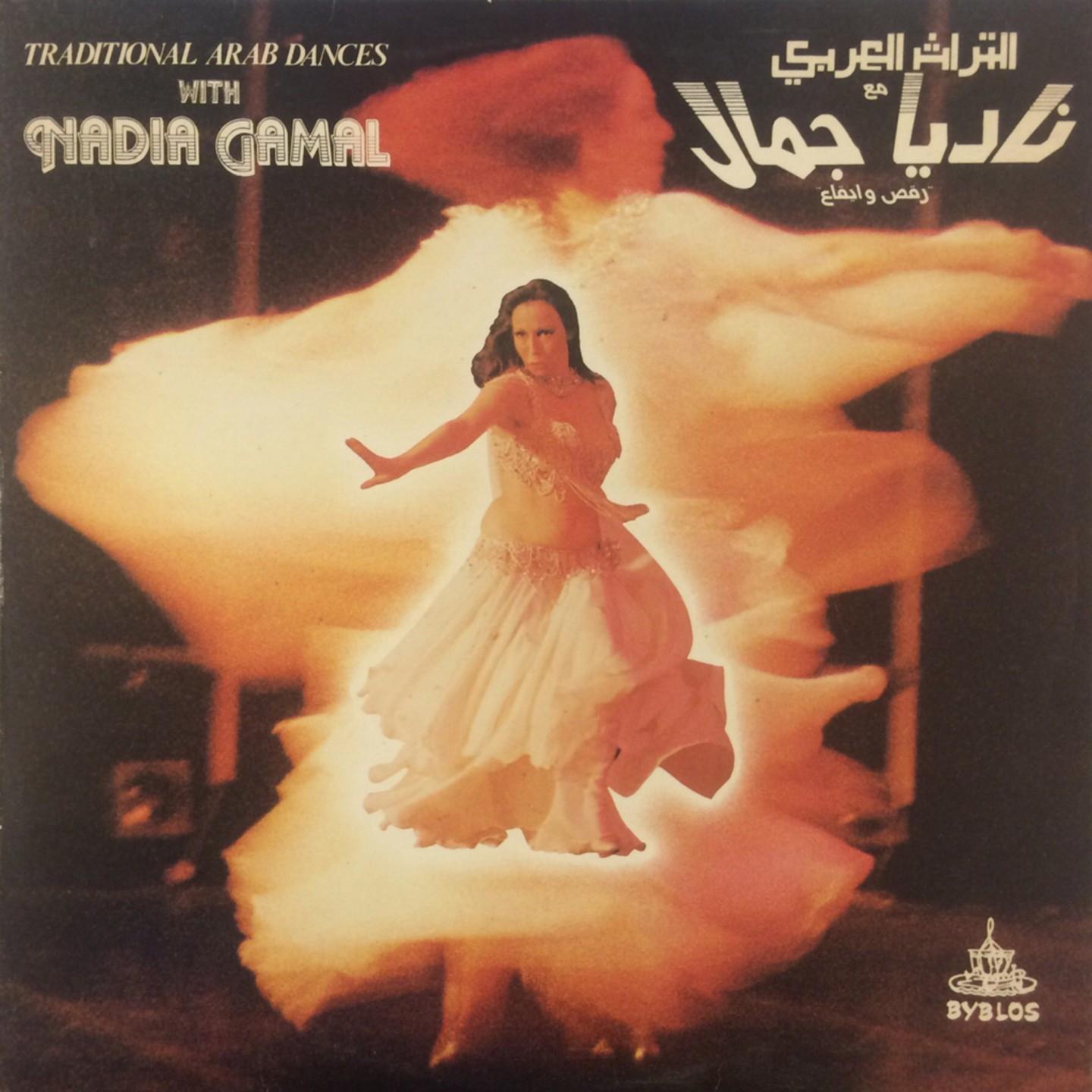 Traditional Arab Dances with Nadia Jamal