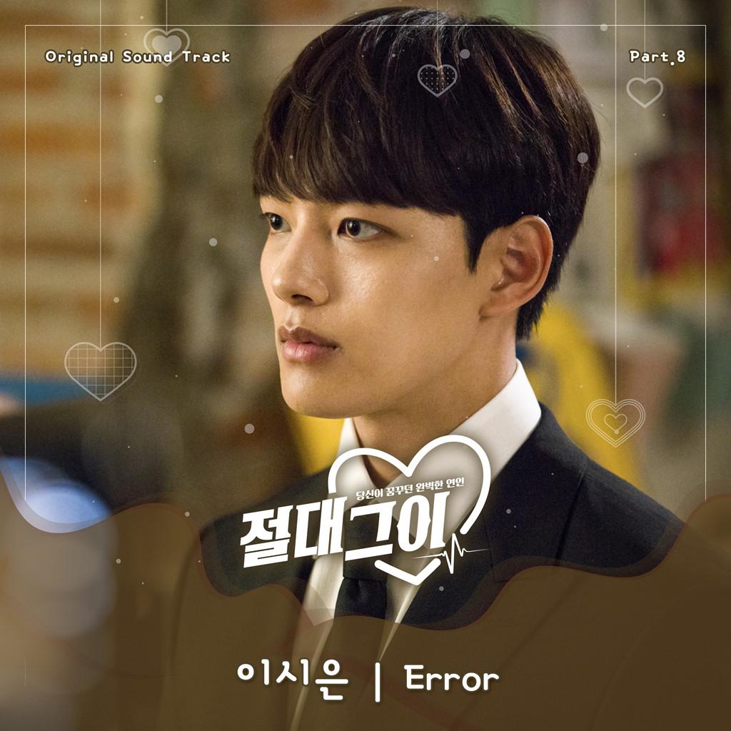 OST Part 8