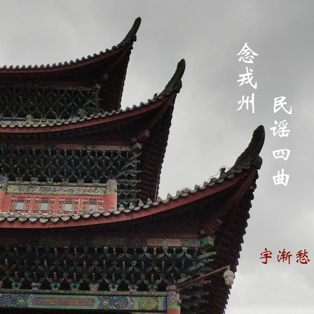 zhe-ge-cheng-shi-yi-jing-qiao-ran-lao-qu-lyrics-follow-lyrics