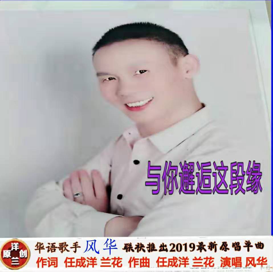 yu ni xie hou zhe duan yuan