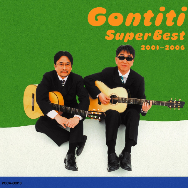 GONTITI _ Maruseru de Saemo  25th Anniversary CD version