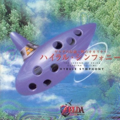 The Legend of Zelda: Ocarina of Time Hyrule Symphony