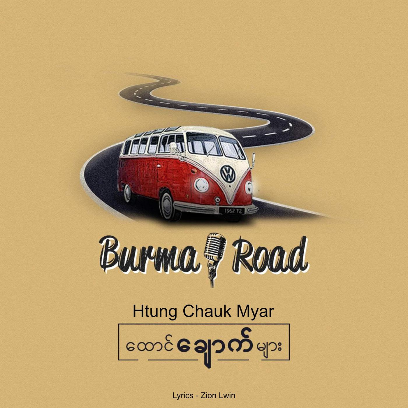 Htung Chauk Myar