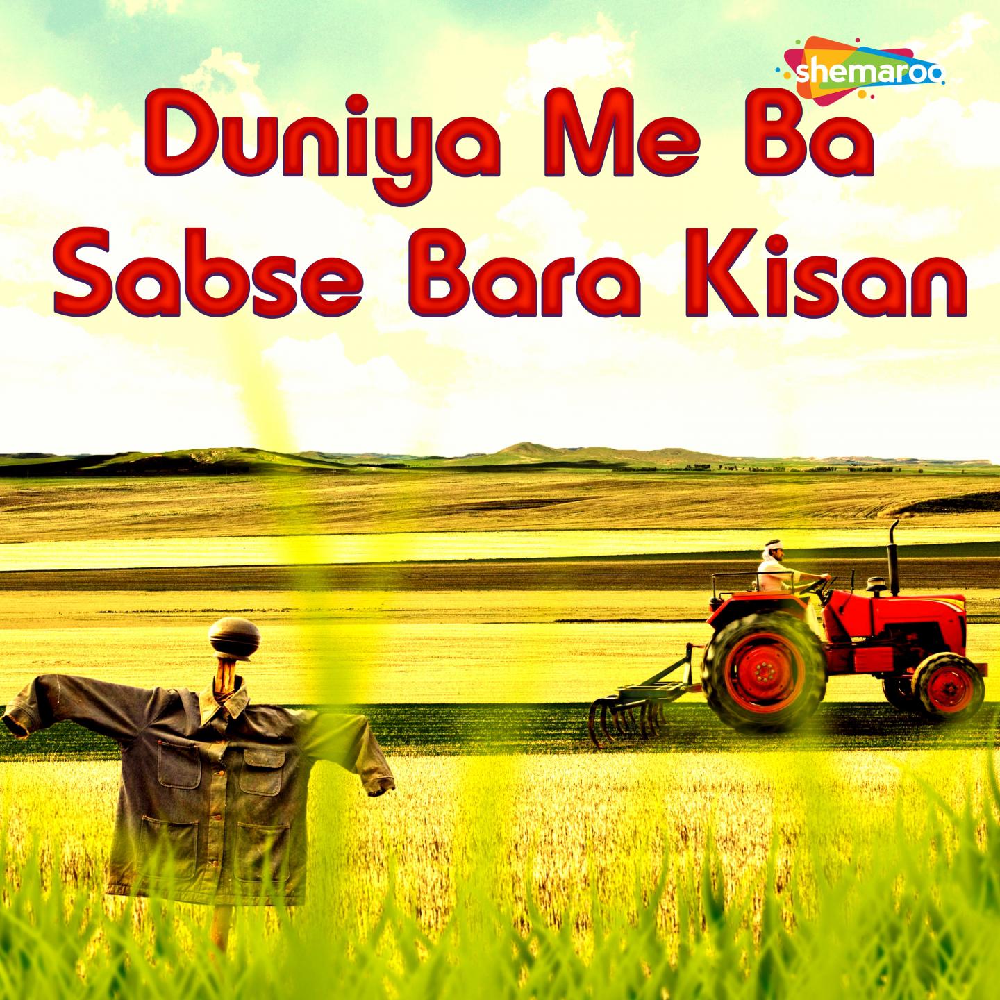 Duniya Me Ba Sabse Bara Kisan