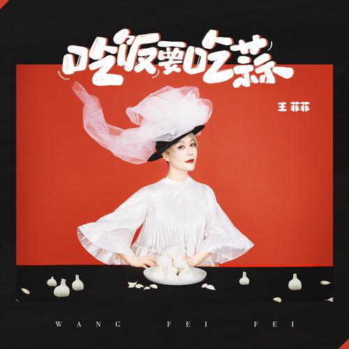 chi fan yao chi suan