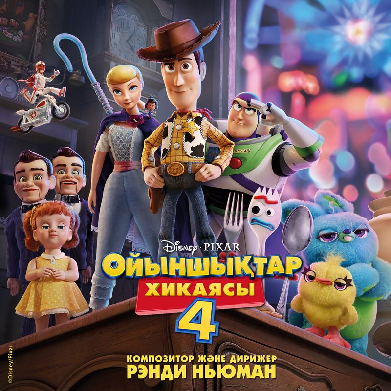 Toy Story 4 (Originalnyi saundtrek k a/f (Kazakhskaya versiya))