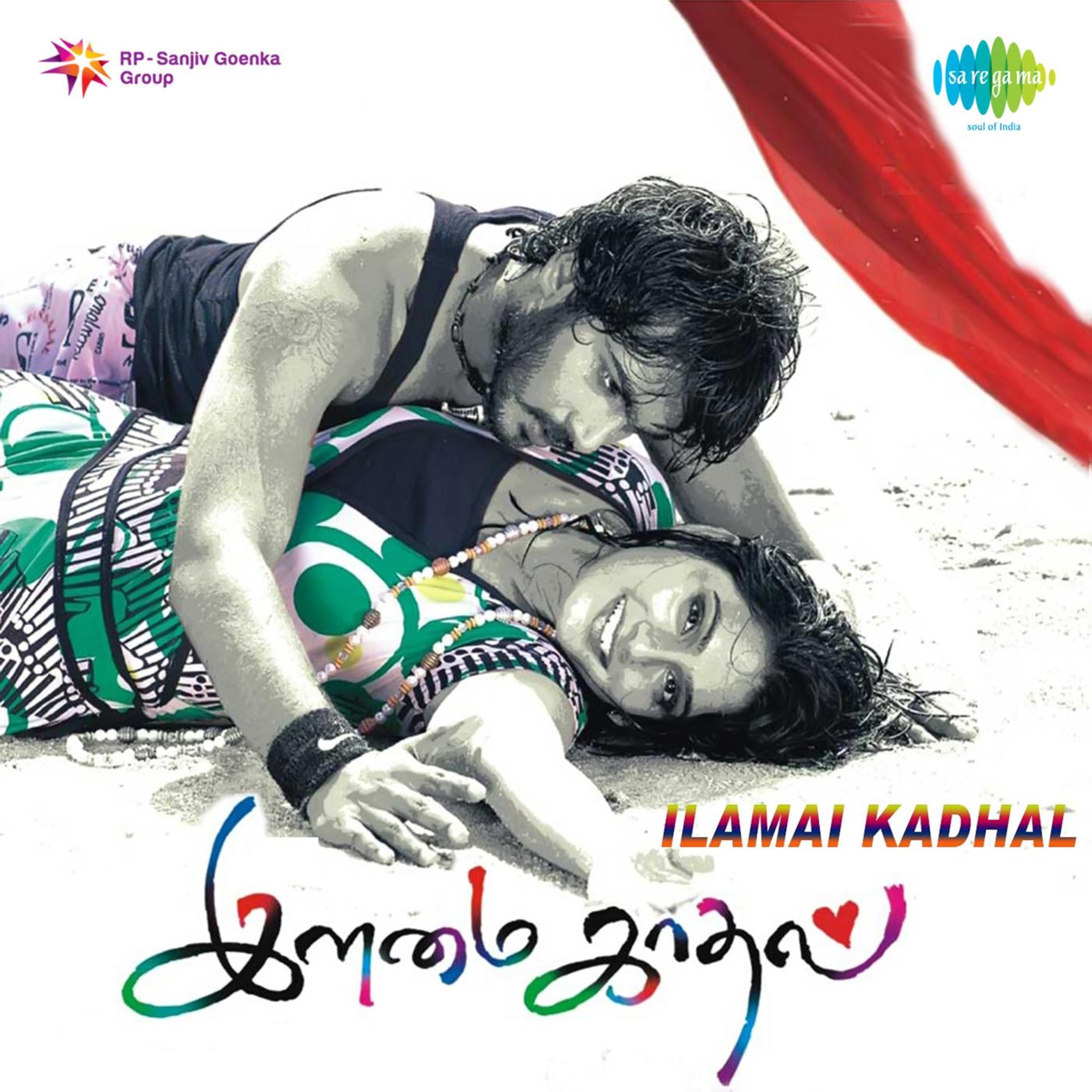 Ilamai Kadhal (Original Motion Picture Soundtrack)